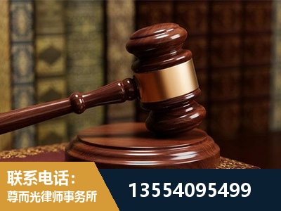 徐汇-刑事辩护律师
