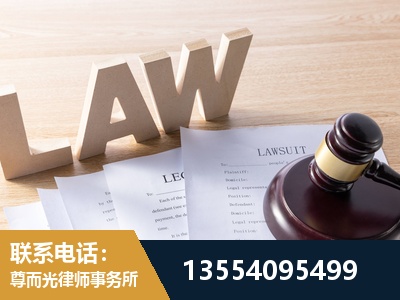 徐汇-劳资纠纷法律顾问